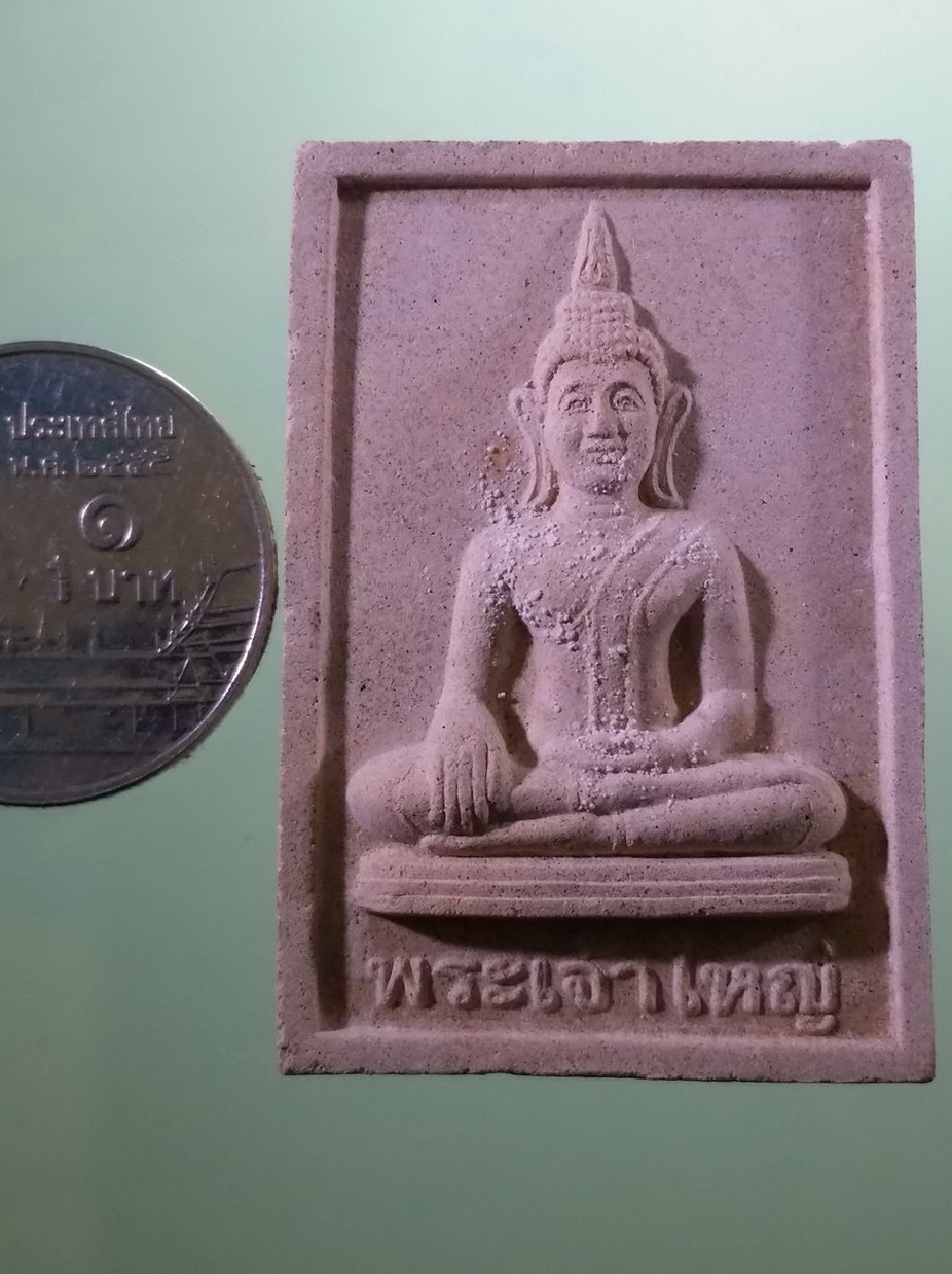 รหัสสินค้า พระมีกล่อง 4028 พระผงพิมพ์พระพุทธเจ้าใหญ่ วัดบ้านเก่า ตำบลแดงหม้อ อำเภอเขื่องใน จังหวัดอุบลราชธานี สร้างปี 2546 รุ่นย้ายโบสถ์