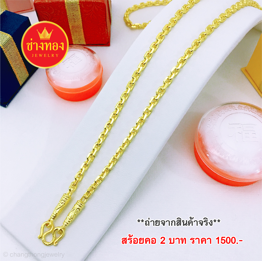 สร้อยคอลายคชกฤต หนัก 2 บาท 20,24 นิ้ว