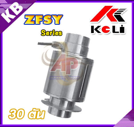 อะไหล่เครื่องชั่งน้ำหนักดิจิตอล LoadCell เครื่องชั่งรถบรรทุก พิกัด 30 ตัน (30000kg) ยี่ห้อ KELI รุ่น ZSFY