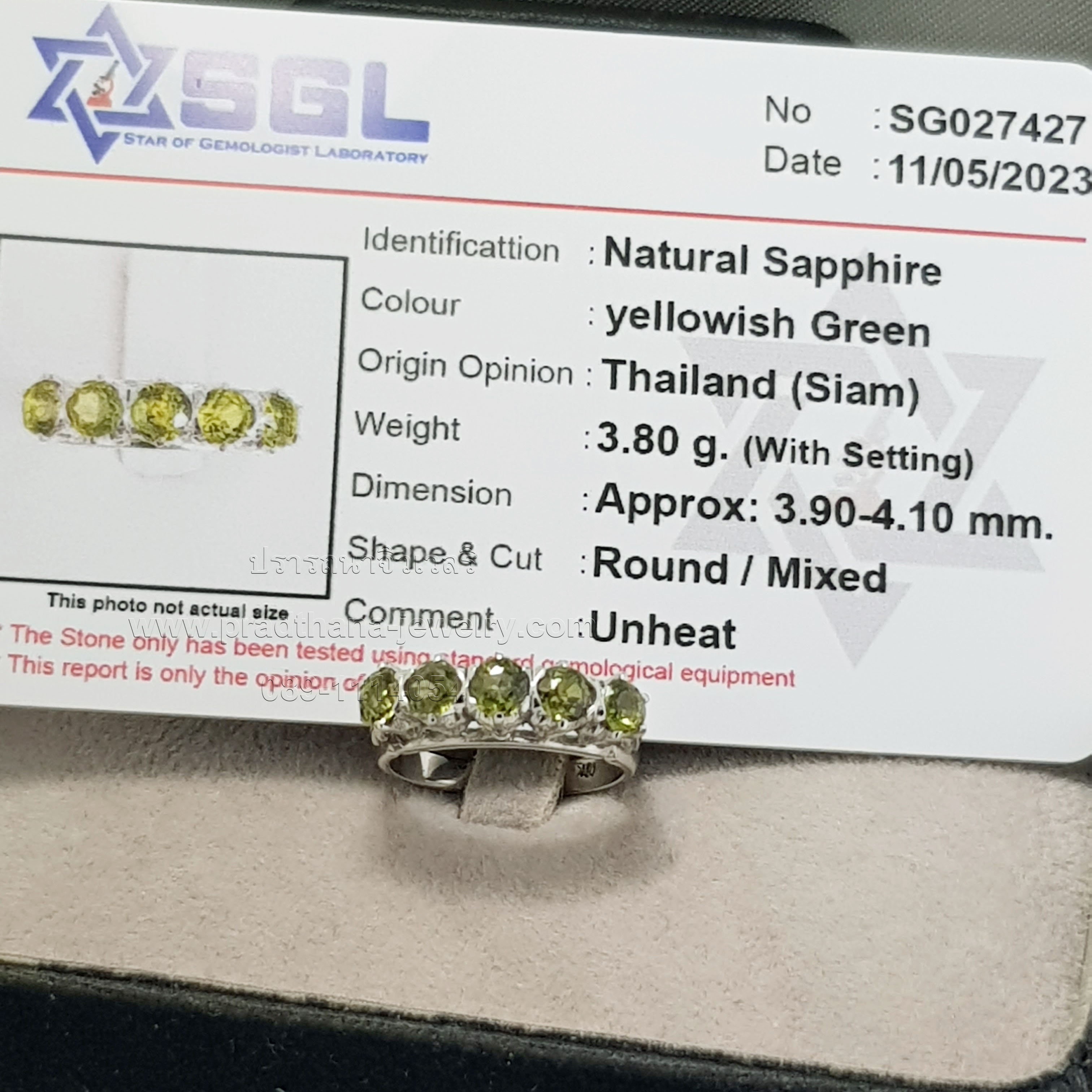 แหวนแถวเขียวส่อง **จองแล้ว**