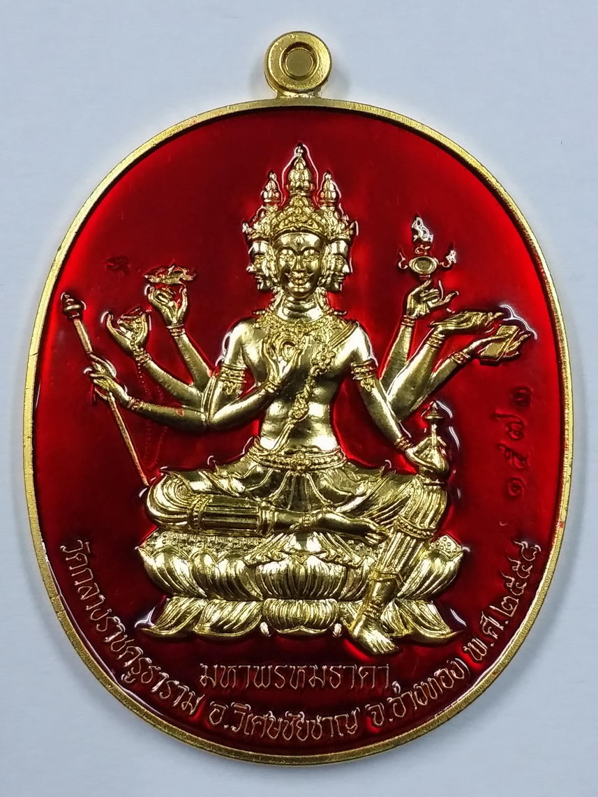 รหัสสินค้า พระมีกล่อง 2169 เหรียญกะไหล่ทองลงยา ท้าวมหาพรหมวิเศษชัยชาญ หลวงพ่อสนั่น สุนันโท วัดกลางราชครูธาราม อำเภอวิเศษชัยชาญ จังหวัดอ่างทอง ตอกโค๊ต หมายเลข 1573