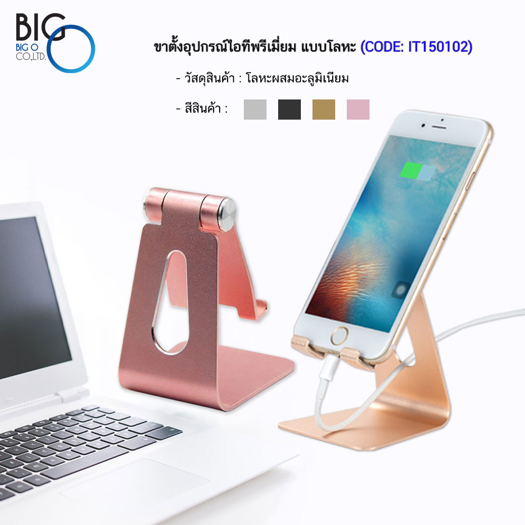 ขาตั้งอุปกรณ์ไอทีพรีเมี่ยม แบบโลหะ