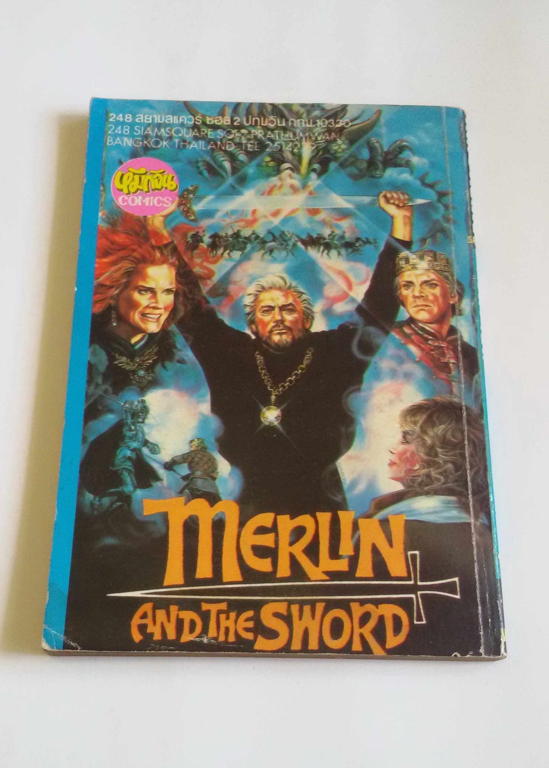 กรีนอายส์ เล่ม1