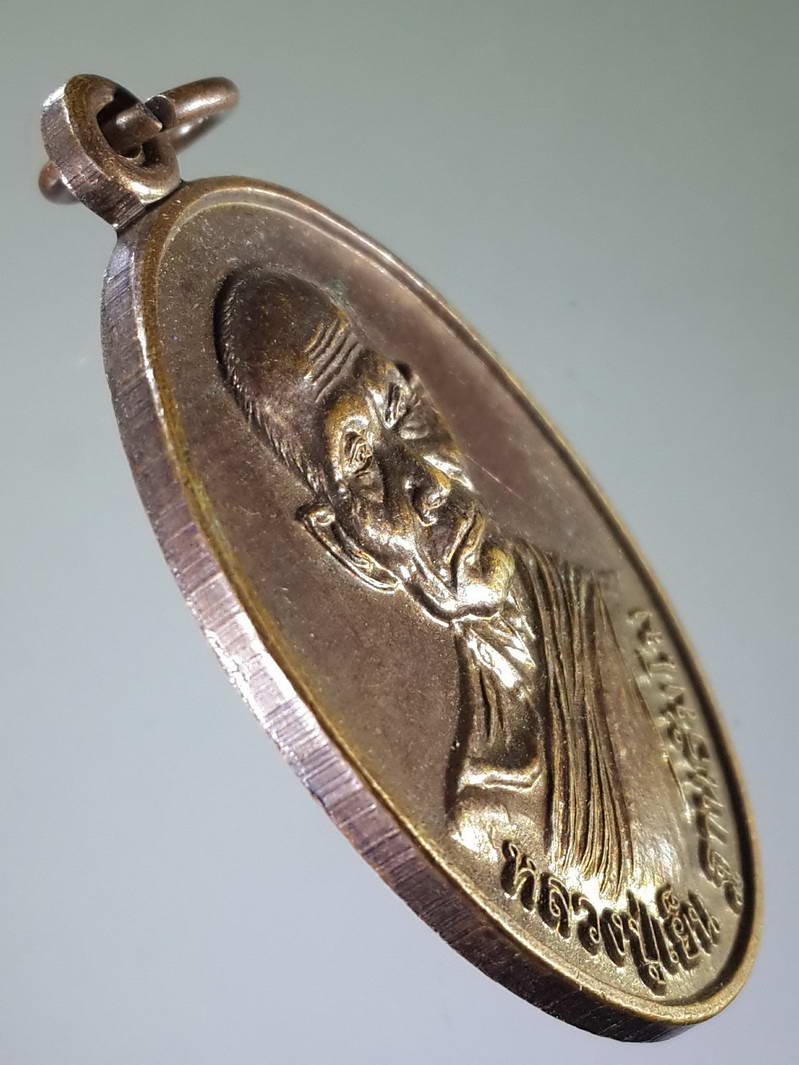 รหัสสินค้า เหรียญคณาจารย์ 1815 เหรียญหลวงปู่เย็น ฐานธัมโม วัดพระพุทธบาทภูควายเงิน อำเภอเชียงคาน จังหวัดเลย สร้างปี 2556 พระรายการนี้ให้เช่าบูชาแล้ว