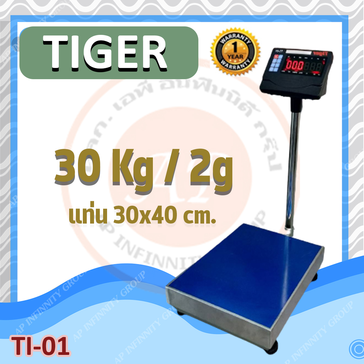 ตาชั่งดิจิตอล เครื่องชั่งดิจิตอล เครื่องชั่งตั้งพื้น 30kg ความละเอียด 2g ยี่ห้อ Tigerรุ่น TI–01แท่นชั่งขนาดฐาน 30x 40cm ประเทศไต้หวัน