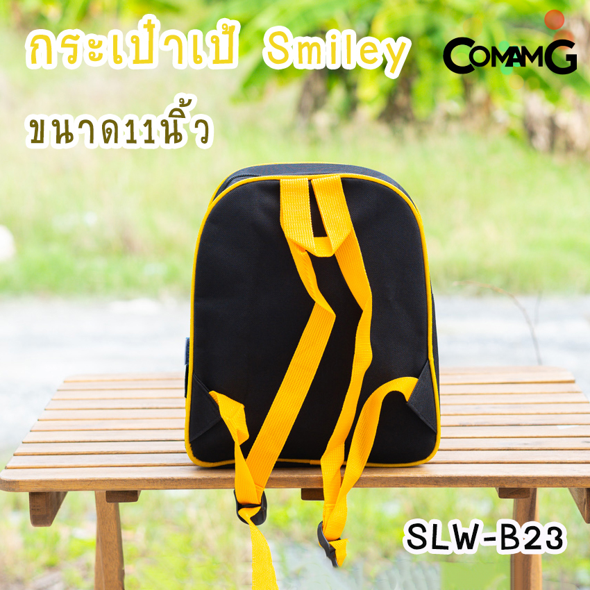 กระเป๋าสะพายหลังSMILEY กระเป๋านักเรียน หน้ายิ้ม Smiley World