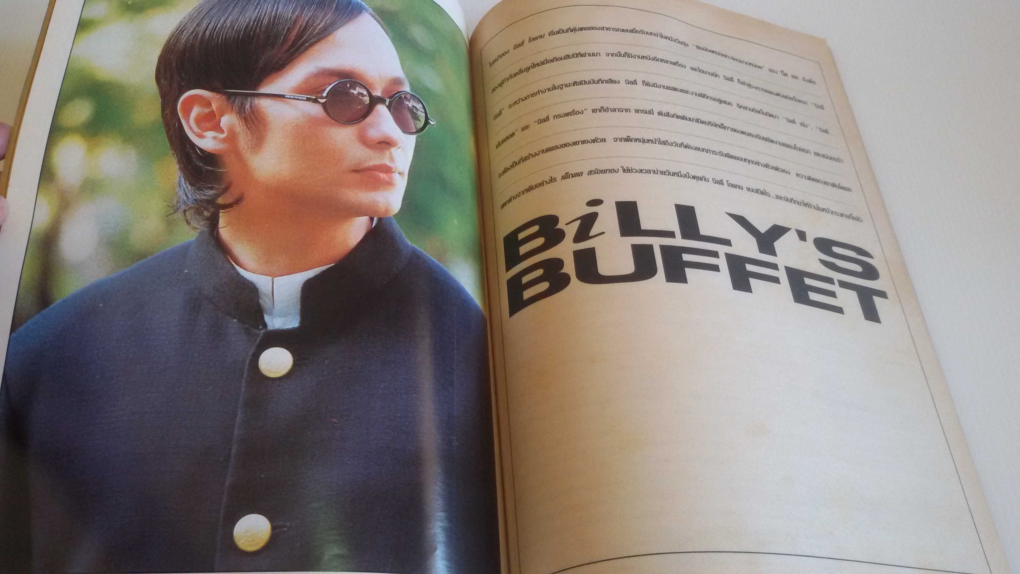 สีสัน ปีที่ึ7 2537