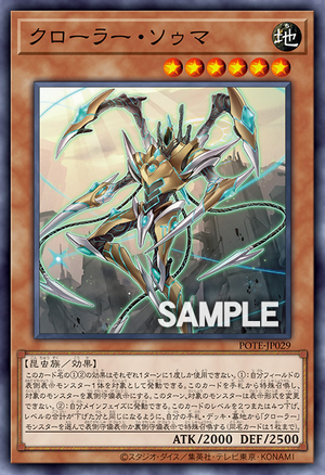 POTE-JP029 Krawler Suma