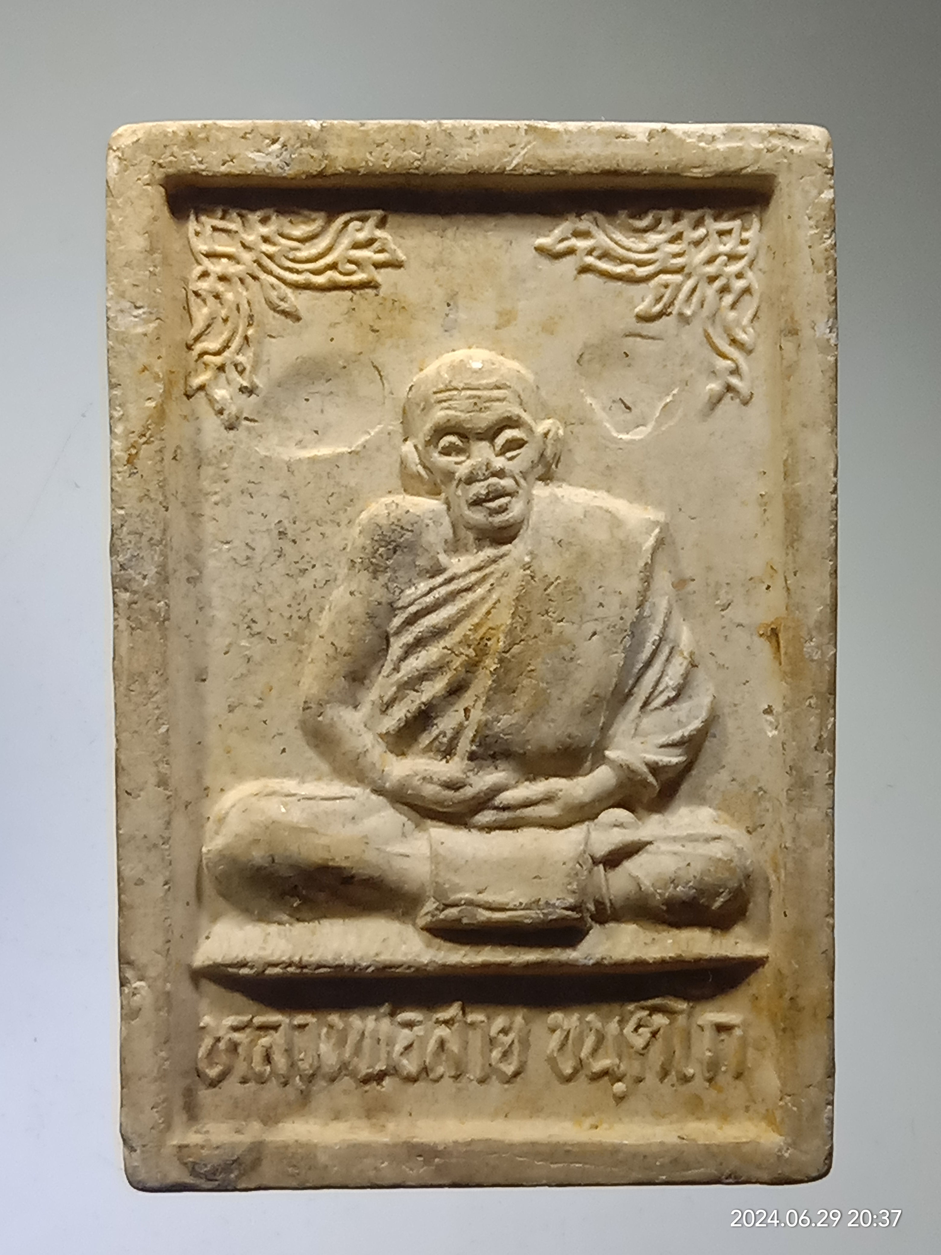 รหัสสินค้า พระสมเด็จ วัดต่างๆ 014 พระสมเด็จเนื้อผง หลังรูปเหมือนหลวงพ่อสาย วัดดอนกระต่ายทอง จังหวัดอ่างทอง