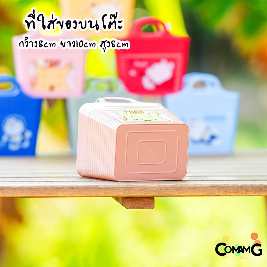 กล่องใส่ของเอนกประสงค์ ที่ใส่ของบนโต๊ะ ใส่ปากกา ใส่ของจุกจิก บนโต๊ะเครื่องเขียน โต๊ะแต่งหน้า