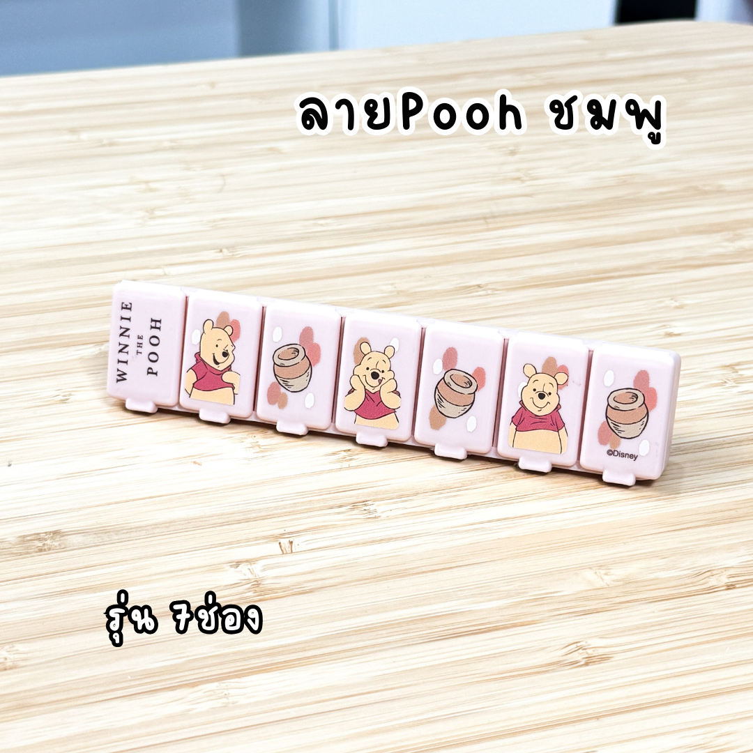 ตลับใส่ยา แบบ7ช่อง ลายมิกกี้เมาส์ หมีพูห์ แมวมาลี โดเรมอน ลิขสิทธิ์แท้