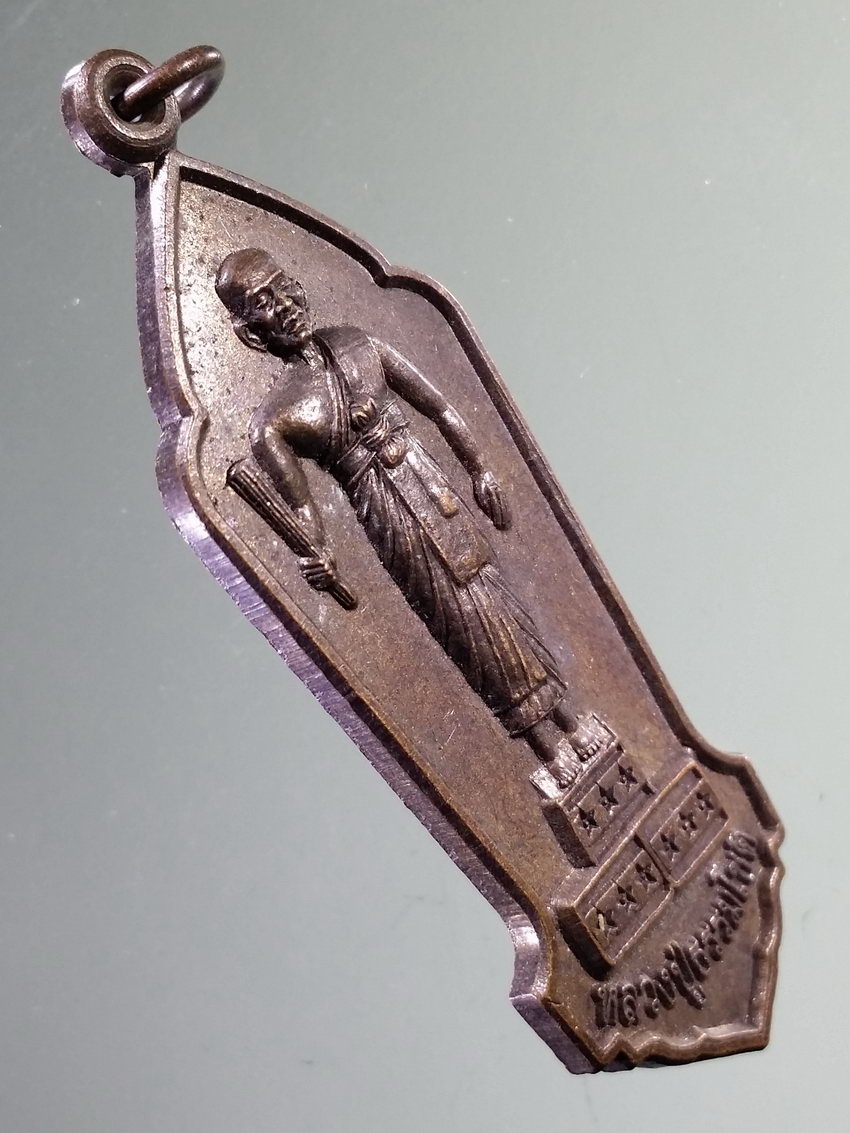 รหัสสินค้า เหรียญคณาจารย์ 7309 เหรียญหลวงปู่ธรรมโชติ วัดโพธิ์เก้าต้น อำเภอค่ายบางระจัน จังหวัดสิงห์บุรี สร้างปี 2554