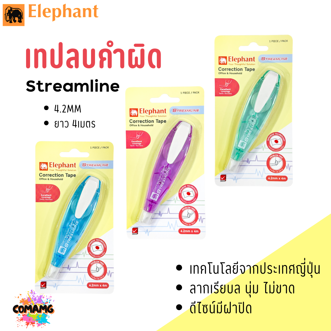 Elephant เทปลบคำผิด สตรีมไลน์ ยาว4เมตร รุ่นStreamline คละสี Correction Tape ลิควิดเทป ตราช้าง