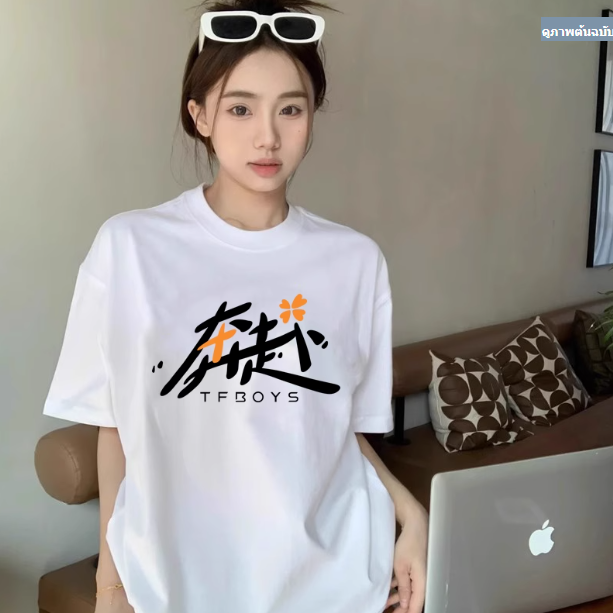 เสื้อยืดคอนเสิร์ต 10ปี TFBOYS