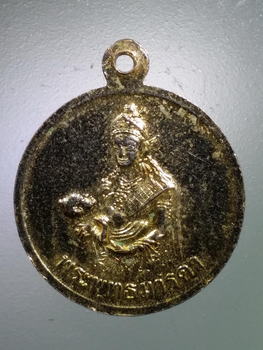 antig FB 427 เหรียญพระพุทธเจ้ามหาศาสดาโลก หลังพระพุทธมารดา จิตตภาวัน สร้างปี 2537