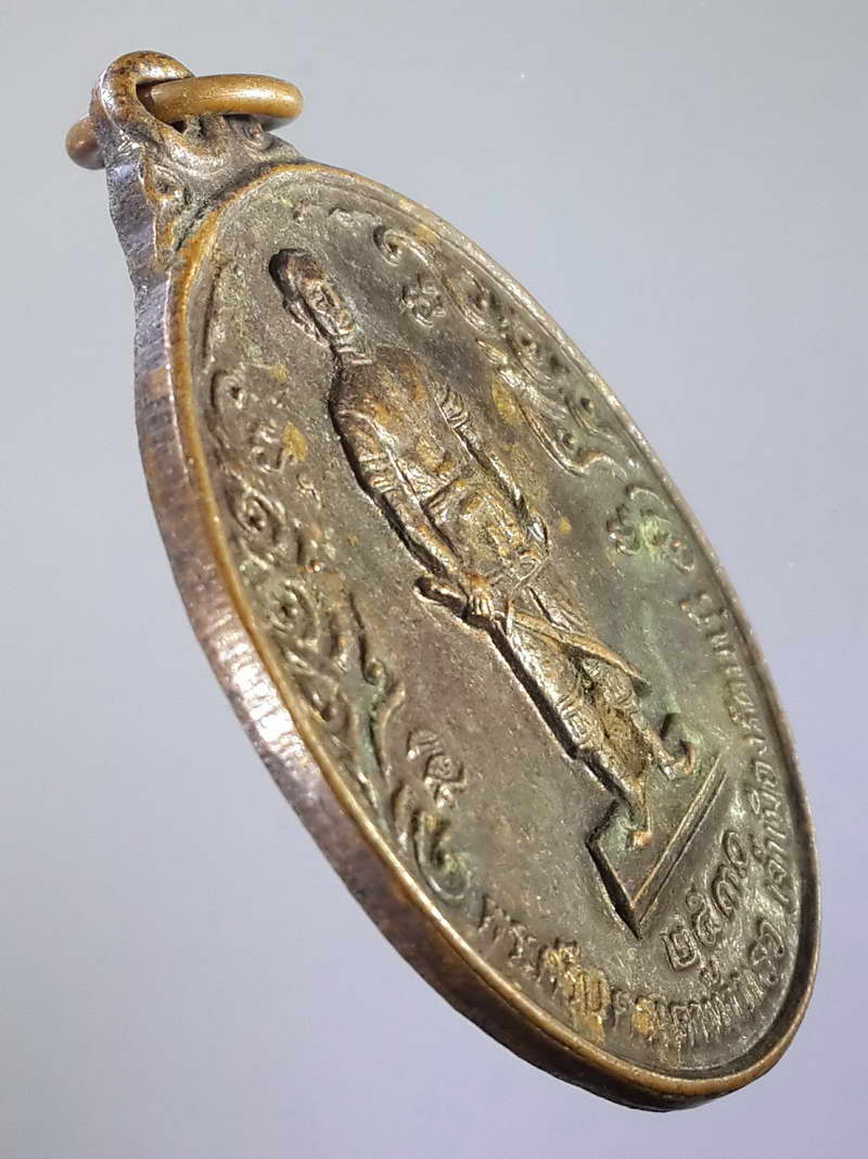 รหัสสินค้า พระมหากษัตริย์ และบุคคลสำคัญ 098 เหรียญพระศรีนครเตาท้าวเธอเจ้าเมืองรัตนบุรี หลังพระศรีรัตนภูมินทร์ วัดกลางรัตนบุรี สร้างปี 2530