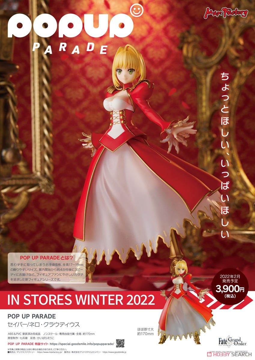 <Preorderถึง 12/11/2021>เปิดรับPreorder มัดจำ 200 บาท Pop Up Parade Saber/Nero Claudius (PVC Figure)