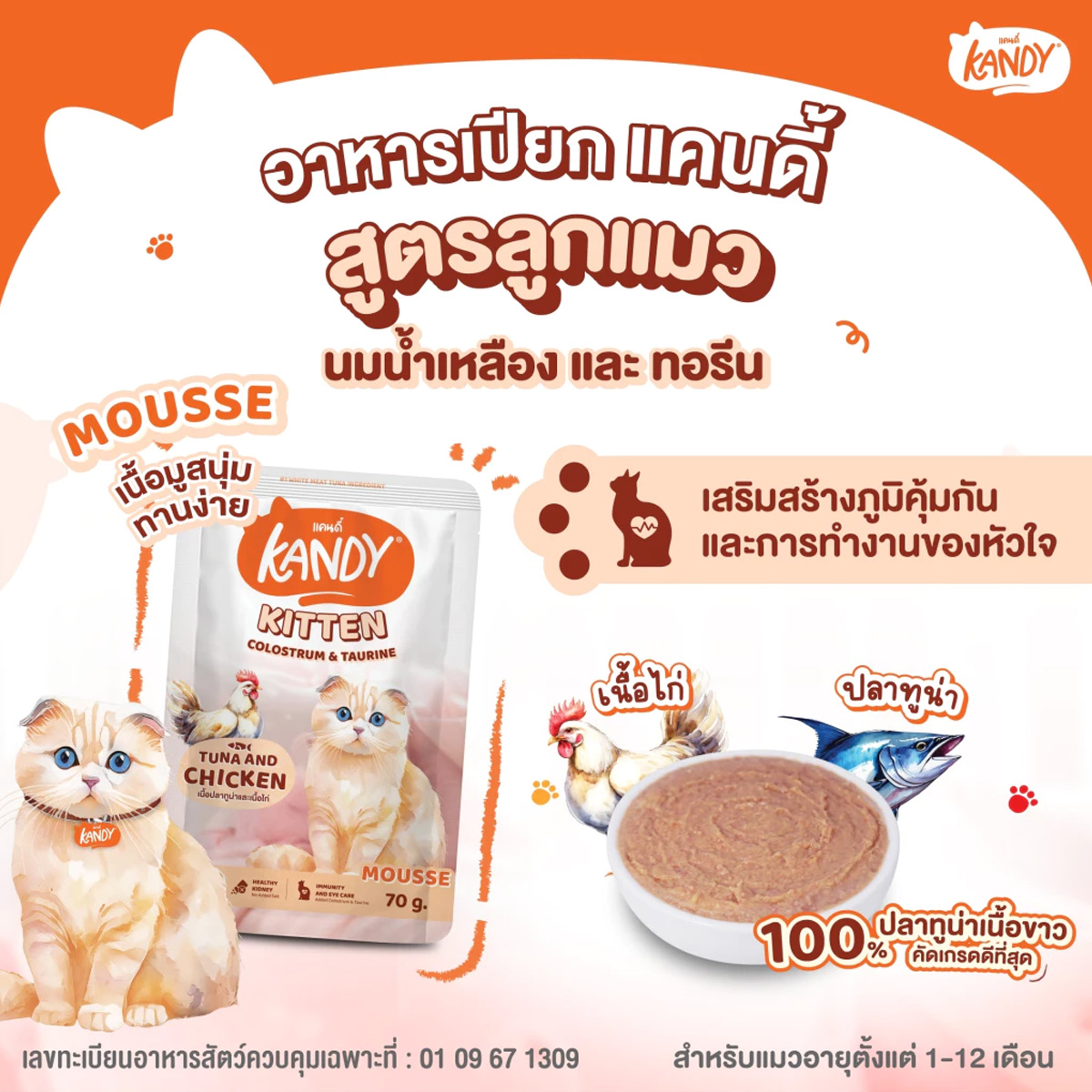 KANIMAL SUPREMO Cat Food อาหารแมวคานิมอลซูพรีโม่ สำหรับลูกแมวและแมวโต ขนาด 8-10kg