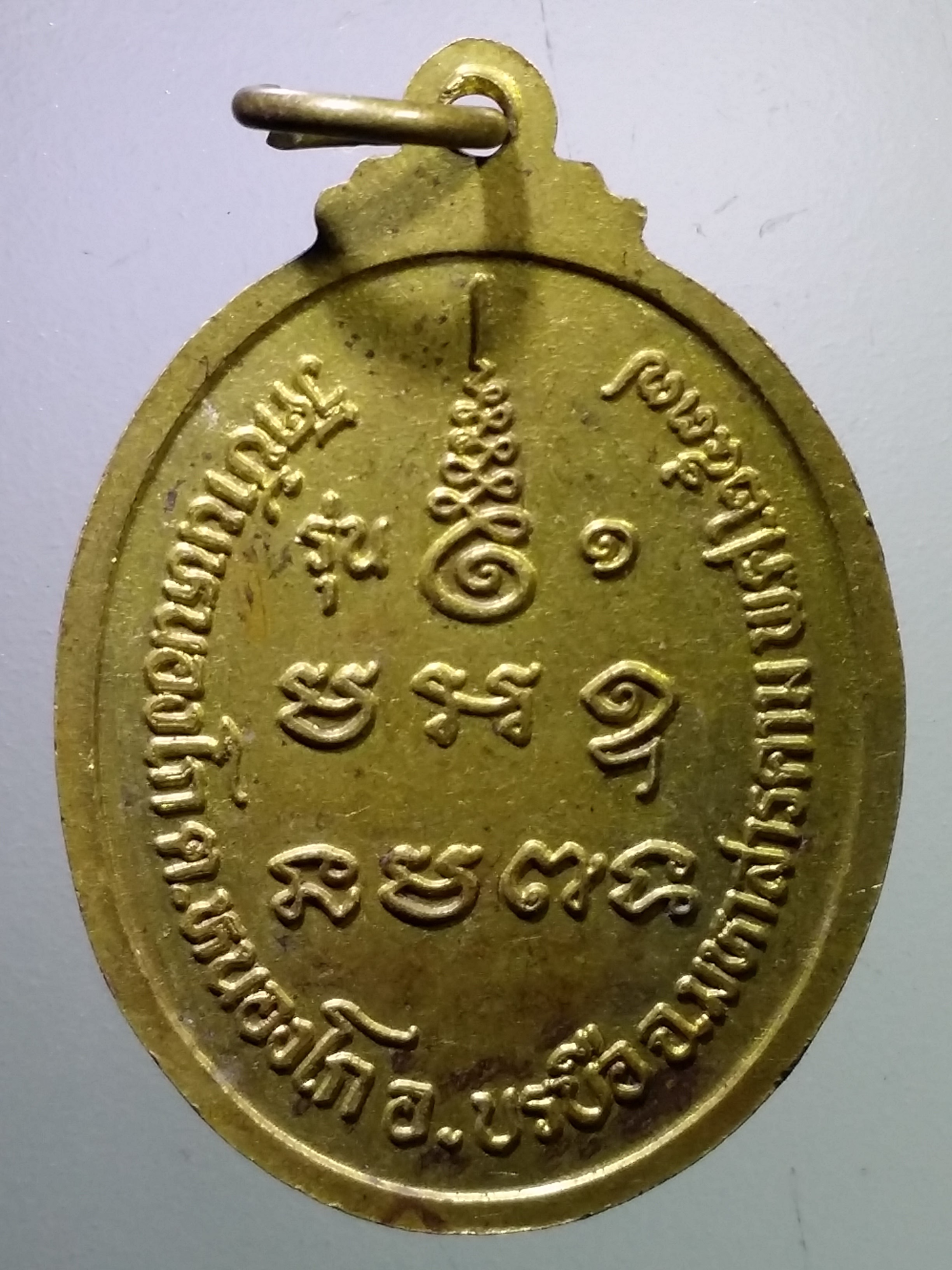 รหัสสินค้า เหรียญคณาจารย์ 7284 เหรียญหลวงปู่บัวลี วัดบ้านหนองโก ตำบลหนองโก อำเภอบรบือ จังหวัดมหาสารคาม สร้างปี 2537