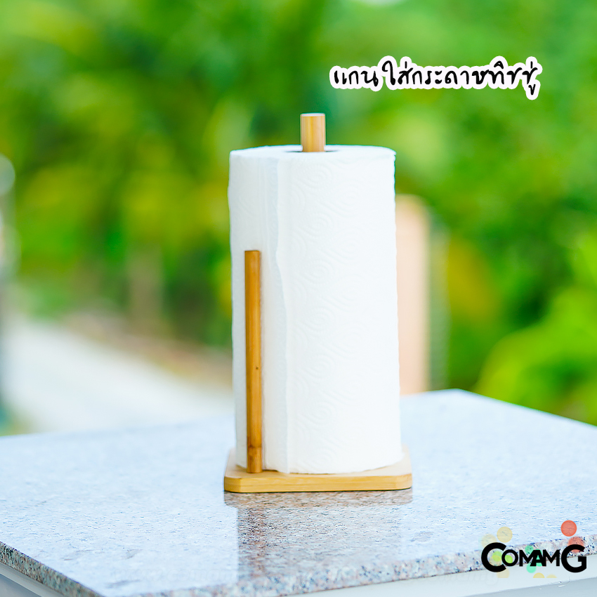 แกนตั้งกระดาษทิชชู่ในครัว แกนใส่กระดาษทิชชู่ แบบไม้ สำหรับใช้งานในครัว