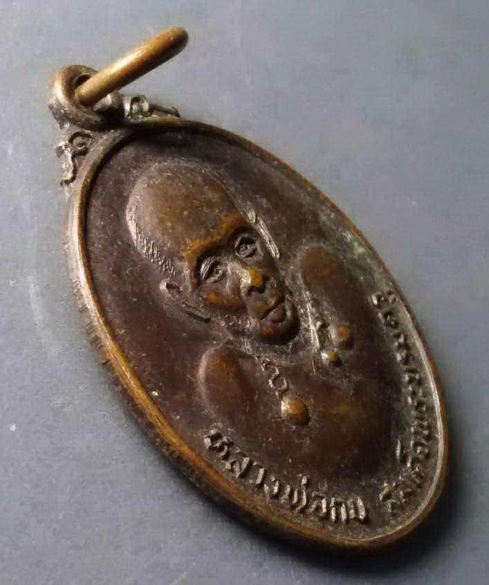 รหัสสินค้า เหรียญคณาจารย์ 337 เหรียญหลวงพ่อกบ สมเด็จพระบรมครู ออกวัดประดิษฐาราม กรุงเทพฯ ที่ระลึกสร้างศาลาการเปรียญ