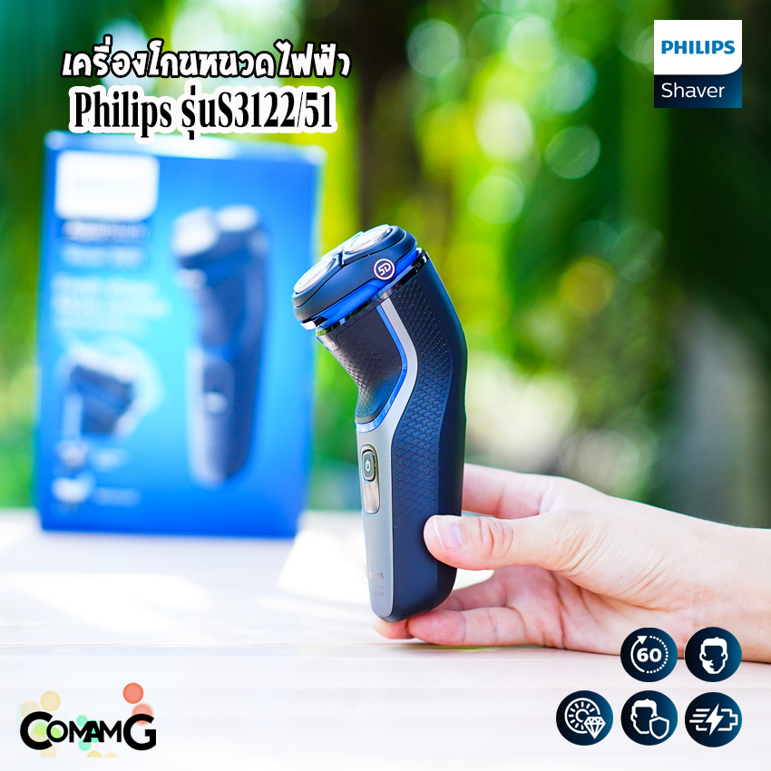 เครื่องโกนหนวดไฟฟ้า Philips Series 3000 รุ่น S3122/51 สินค้าใหม่ รับประกัน 2 ปี