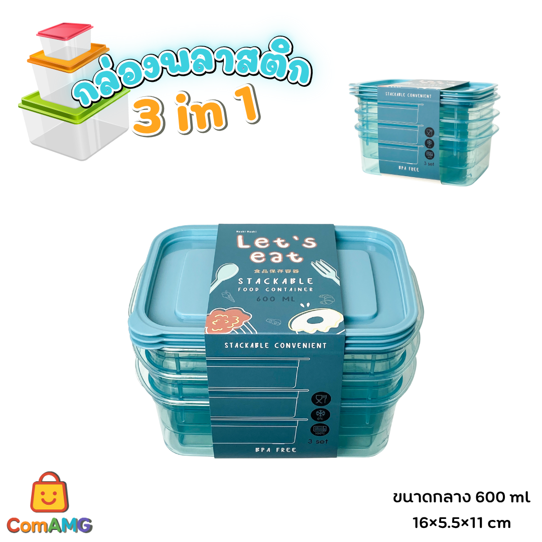 (แพ็ค3ใบ) กล่องใส่อาหาร Moshi Moshi กล่องพลาสติก สามารถเข้าไมโครเวฟได้ พร้อมส่ง