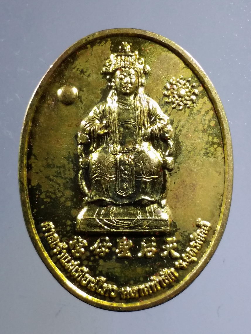 รหัสสินค้า พระมีกล่อง 2886 เหรียญทองฝาบาตร เจ้าแม่เทียนโหว ศาลเจ้าแม่เทียนโหว ตลาดท่าสัก จังหวัดอุตรดิตถ์