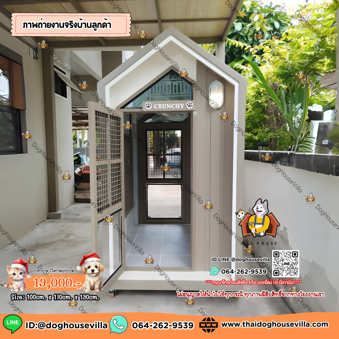 บ้านหมา บ้านแมว DogHouseVilla บ้านสุนัขกลางแจ้ง สีมินิมอล