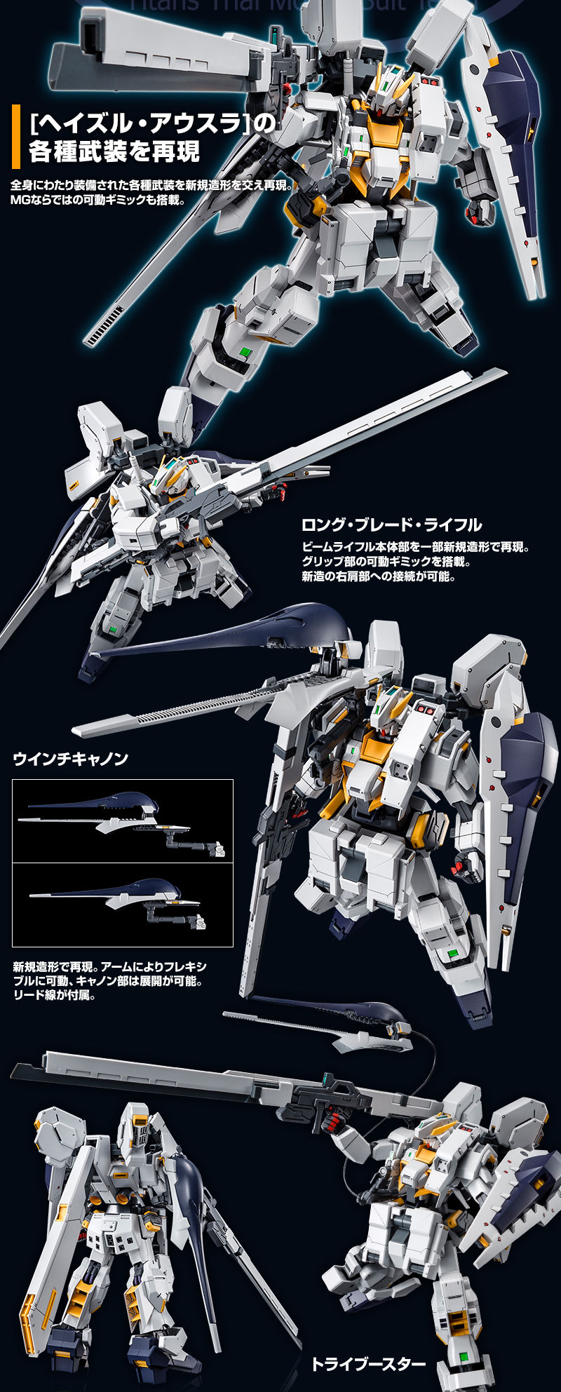 กันดั้ม Bandai Spirits Gunpla Premium Bandai Hobby Online Shop Limited MG 1/100 RX-121-2 Gundam TR-1 [Hazel Owsla]