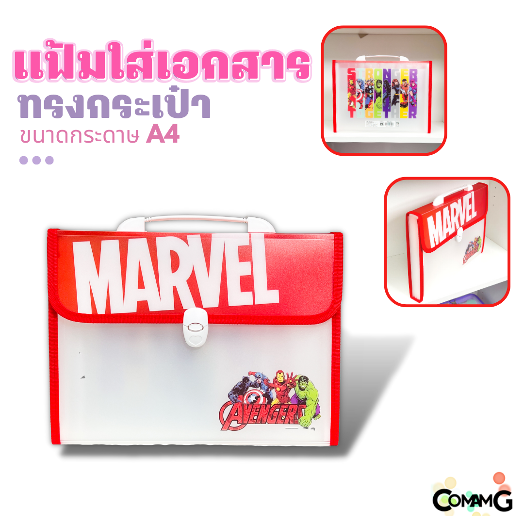 แฟ้มเอกสาร ทรงกระเป๋า แบบ13ช่อง แฟ้มใส่เอกสาร ลายการ์ตูนลิขสิทธิ์แท้ ขนาดA4 สินค้าพร้อมส่ง