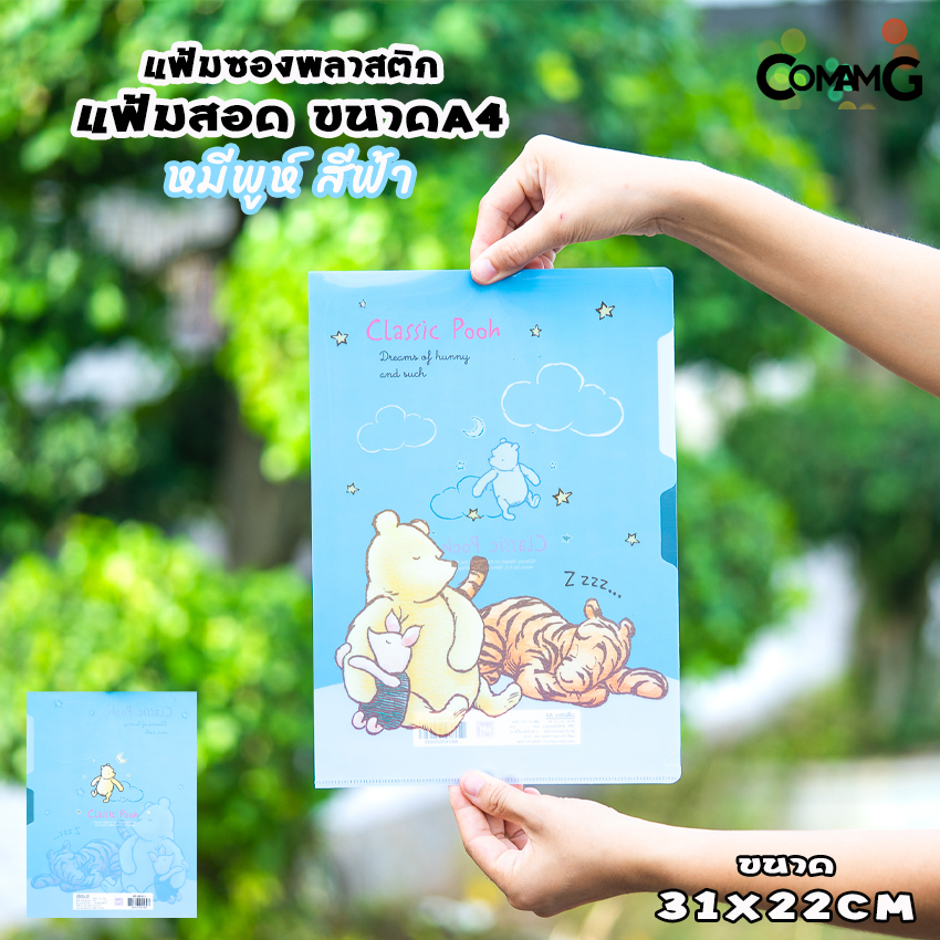 แฟ้มสอด แฟ้มซอง แฟ้มพลาสติกใส่เอกสาร ลายการ์ตูนลิขสิทธิ์แท้ ขนาดA4 สินค้าพร้อมส่ง