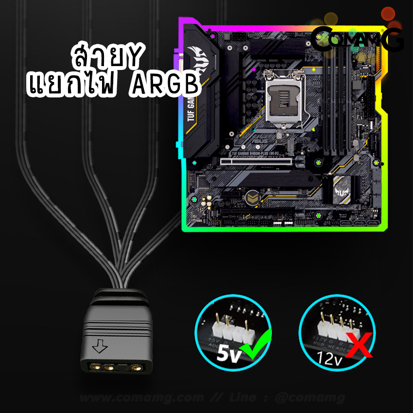 สายY สำหรับแยกไฟRGB สีดำ หัว3พิน