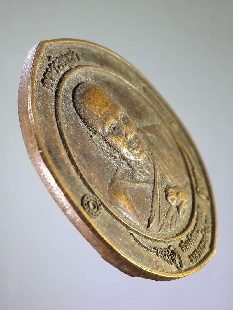 รหัสสินค้า พระมหากษัตริย์ และบุคคลสำคัญ 111 เหรียญสมเด็จพระพนรัต มหาเถรคันฉ่อง พระอาจารย์ในสมเด็จพระนเรศวรมหาราช พระรายการนี้ให้เช่าบูชาแล้ว