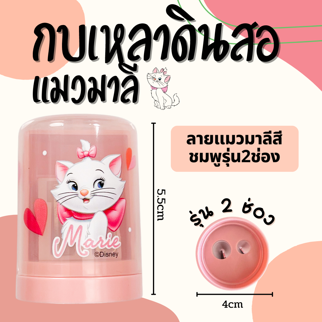 กบเหลาดินสอ2in1 พร้อมยางลบในตัว กบเหลา2ช่องทรงกระบอก ลายการ์ตูน พร้อมส่ง