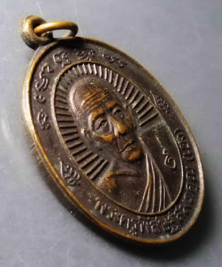 รหัสสินค้า เหรียญคณาจารย์ 256 เหรียญพระครูพิศิษฐ์สมถคุณ หลวงพ่อเฮง วัดเขาดินใต้ ออกวัดหนองหัวเรือ จังหวัดนครสวรรค์ พระรายการนี้ให้เช่าบูชาแล้ว