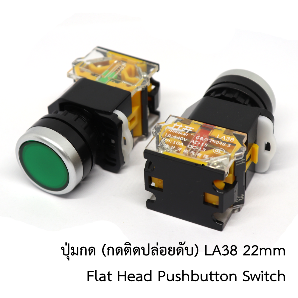 ปุ่มกดสีเขียว (กดติดปล่อยดับ) LA38 22mm Flat Head Pushbutton Switch