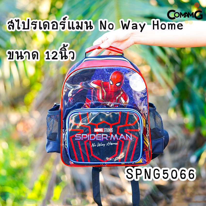 กระเป๋าเป้สไปรเดอร์แมน กระเป๋านักเรียน สะพายหลัง Spider man สินค้าพร้อมส่ง