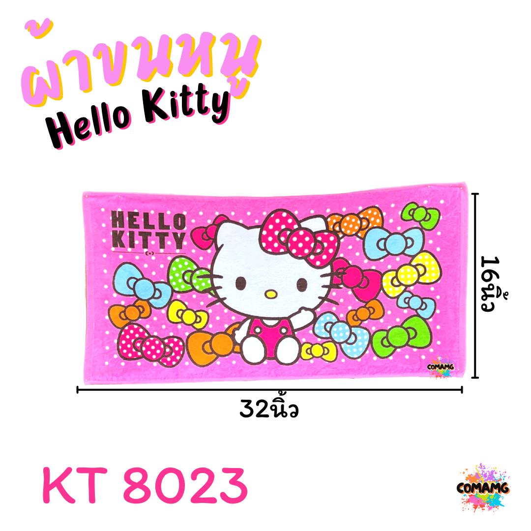 Kitty ผ้าขนหนู ผ้าเช็ดผม ขนาด 16*32นิ้ว ลายคิตตี้ ลิขสิทธิ์แท้