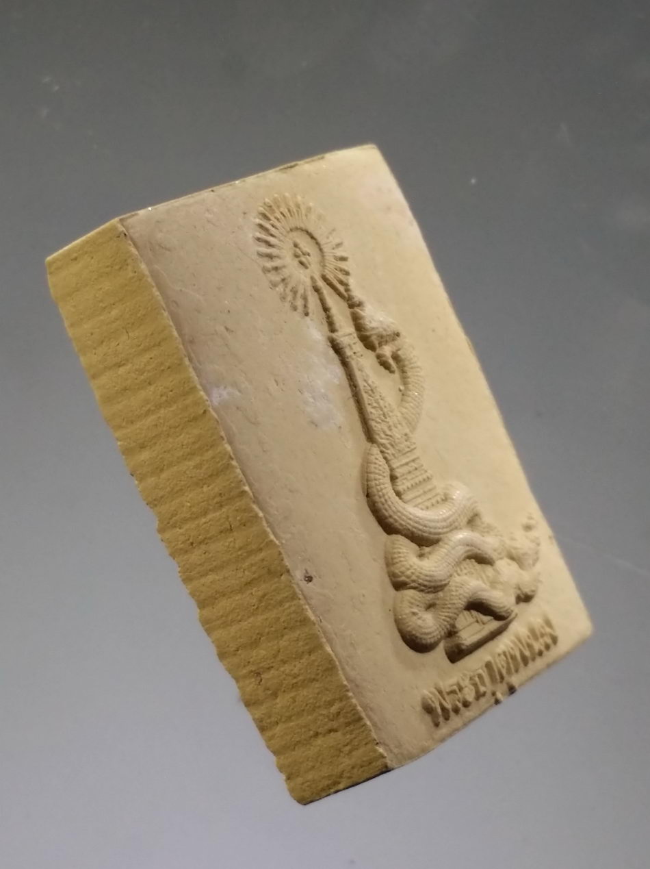 รหัสสินค้า พระมีกล่อง 3772 พระผงมวลสารศักดิ์สิทธิ์พระธาตุพนม วัดเจริญวิจิตรรังสีสุทโธ จ.เชียงราย จัดสร้างปี 2563