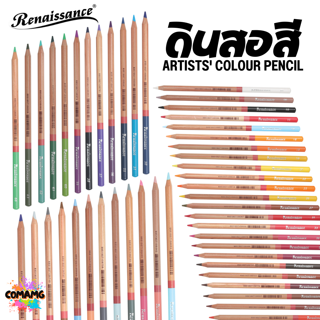 Renaissance ดินสอสี (เรนาซองซ์) สีไม้เรนาซองซ์ สีไม้เกรดอาร์ตติส มีให้เลือก48 สี พร้อมส่ง
