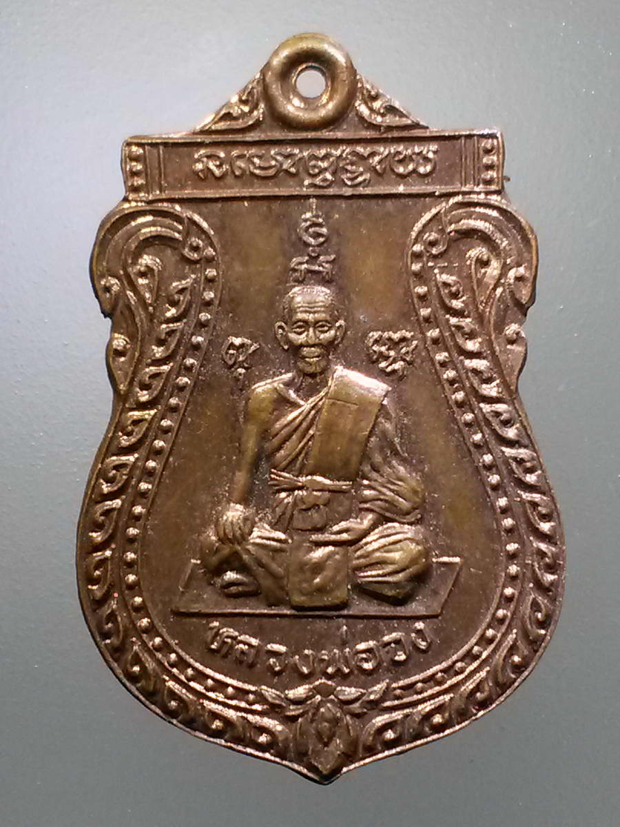 รหัสสินค้า เหรียญคณาจารย์ 6089 เหรียญเสมา โภคทรัพย์ เสาร์ 5 หลวงพ่อจง วัดหน้าต่างนอก จังหวัดอยุธยา สร้างปี 2539 ตอกโค๊ต เลข 1 พระรายการนี้ให้เช่าบูชาแล้ว
