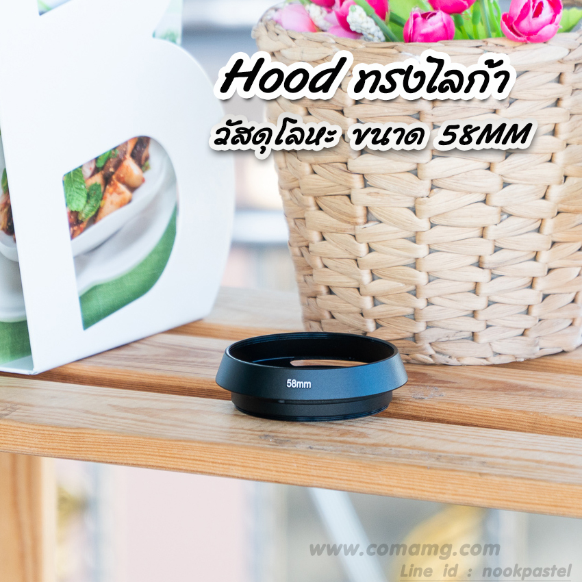 Hood ทรงไลก้า Black Metal Hood universal