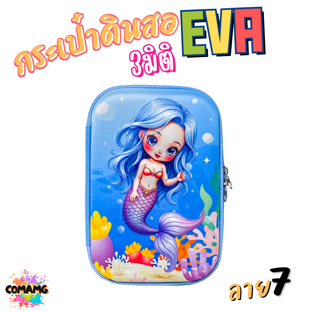 กระเป๋าดินสอ 3มิติ แบบนูน ขนาดใหญ่ ลายการ์ตูนเท่ๆ สำหรับเด็กผู้ชายและเด็กผู้หญิง มีให้เลือก 7 ลาย พร้อมส่ง