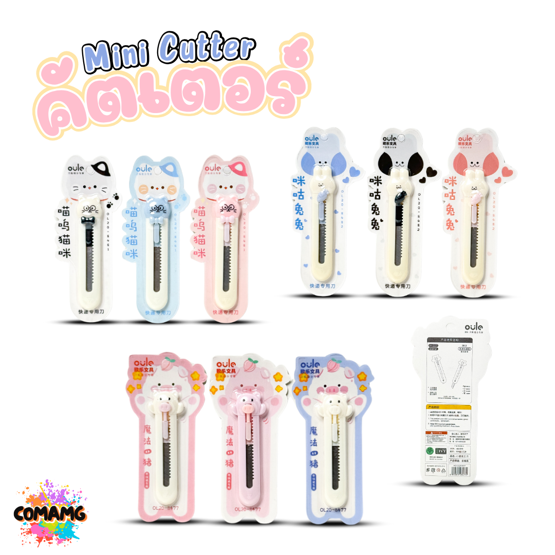 Hawk มินิคัตเตอร์ ขนาด 6MM. ลายหมู แมว กระต่าย คละสี พร้อมส่ง