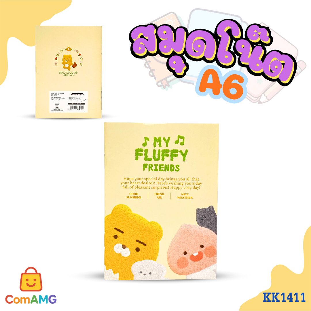 สมุดโน๊ต สมุดบันทึก ขนาดA6 Kakao Friends ลายน่ารัก พร้อมส่ง ออกใบกำกับได้