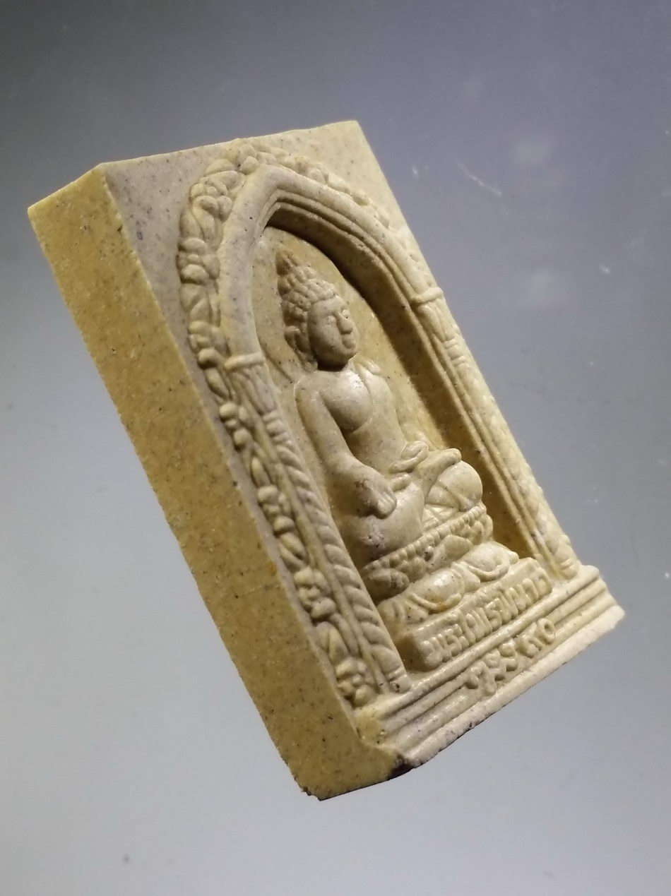 รหัสสินค้า พระมีกล่อง 3723 พระไพรีพินาศเนื้อผง วัดบวรนิเวศวิหาร กรุงเทพฯ ที่ระลึกพระชันษา 90 ปี สมเด็จพระญาณสังวรสมเด็จพระสังฆราชสกลมหาสังฆปรินายก จัดสร้างปี 2546