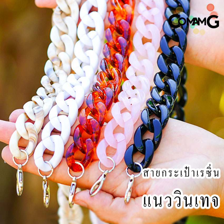 สายกระเป๋าเรซิ่น สไตร์วินเทจ คล้องแมส สายกระเป๋าหินอ่อน สินค้าพร้อมส่ง