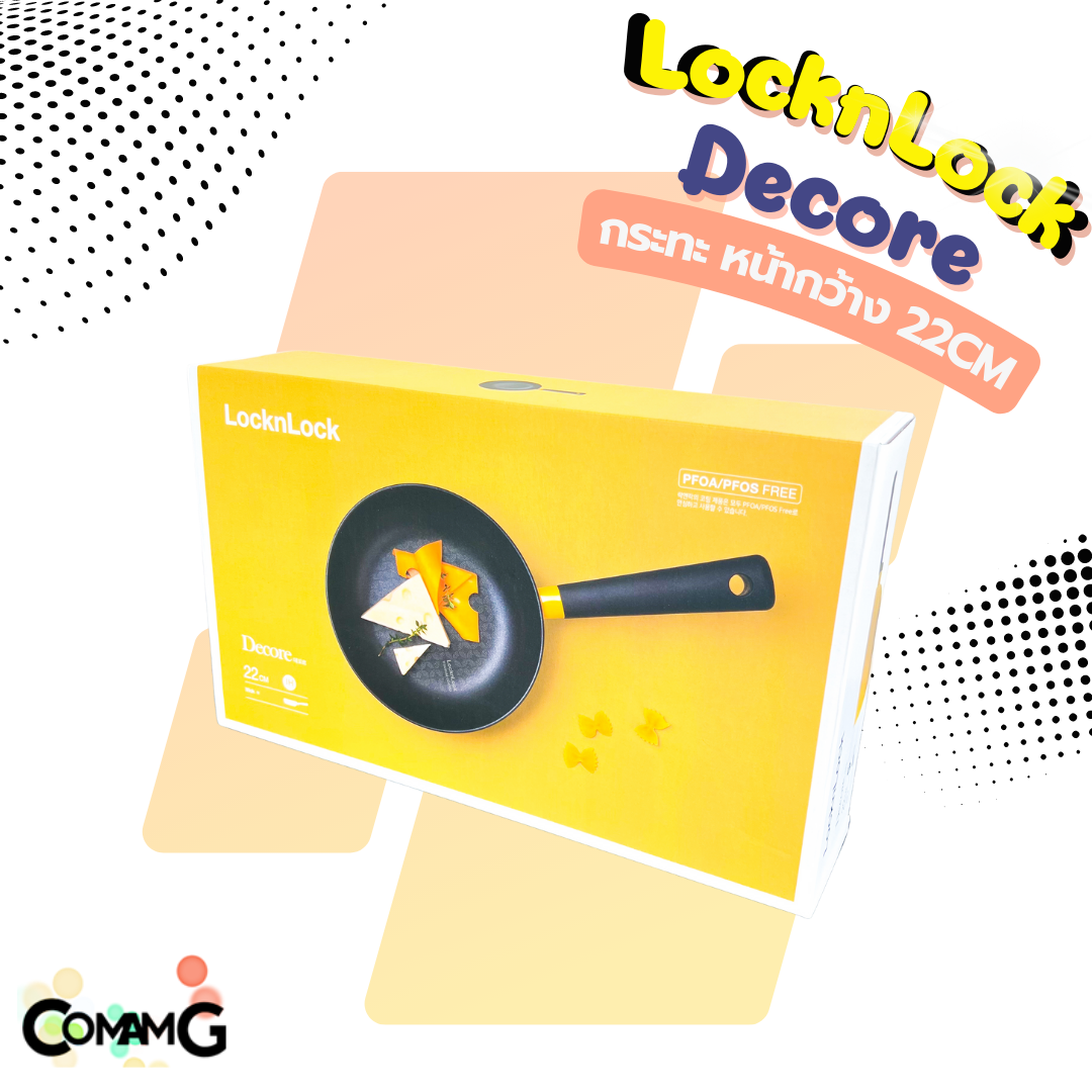 กระทะก้นลึก ขนาด22CM LocknLock เคลือบไทเทเนียม สีเหลือง ใช้บนเตาinductionได้