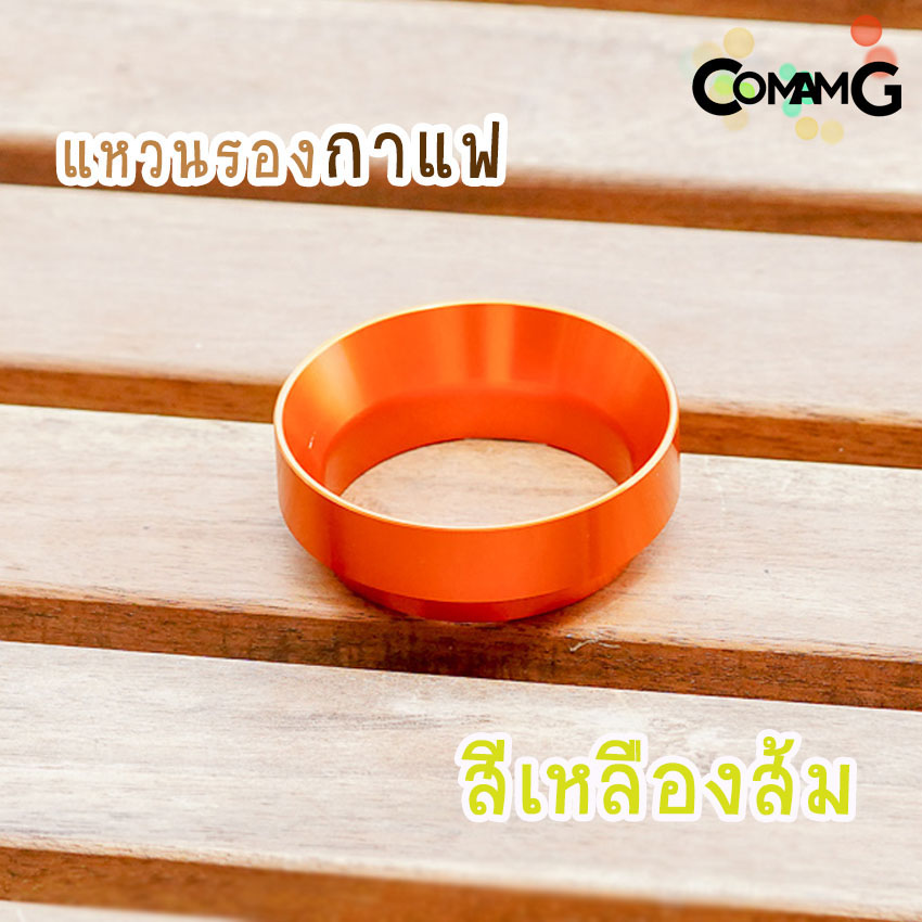แหวนรองกาแฟ แหวนครอบกาแฟ แหวนครอบกันหก โดสกาแฟ แหวนครอบด้ามชงกาแฟ พร้อมส่ง